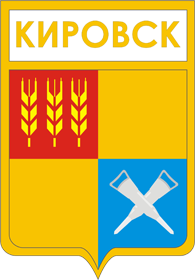 Кировск