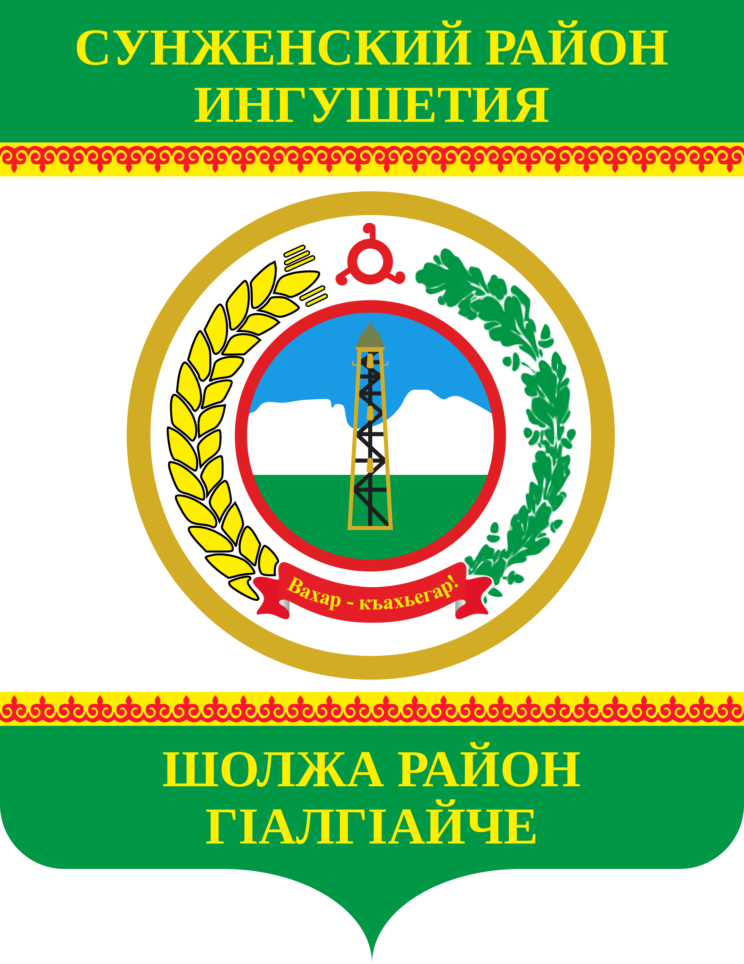 Сунженский муниципальный район